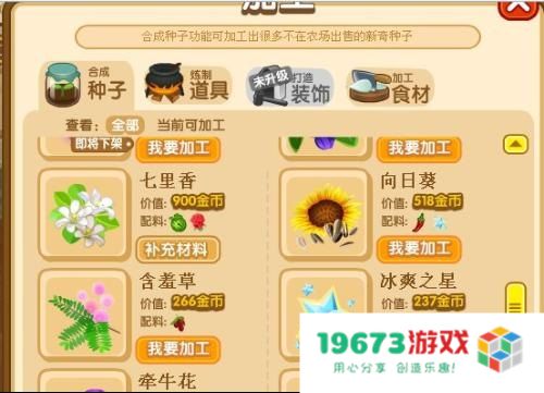 qq农场冰爽之星 QQ农场冰爽之星：夏日清凉种植新体验