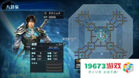 psp真三国无双5存档 &lt;h1&gt;PSP真三国无双5存档详解&lt;/h1&gt;