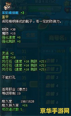 qq三国抗性表 QQ三国抗性表深度解析