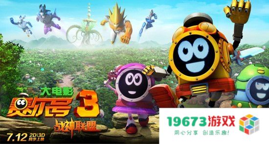 赛尔号2游戏 赛尔号2：星际探险的奇幻之旅