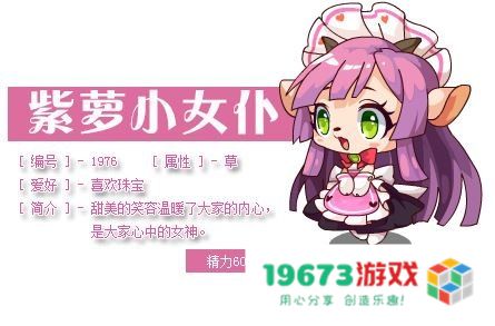 洛克王国攻略 洛克王国深度攻略