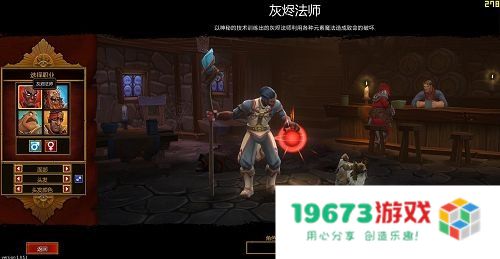 火炬之光汉化补丁 火炬之光汉化补丁详解