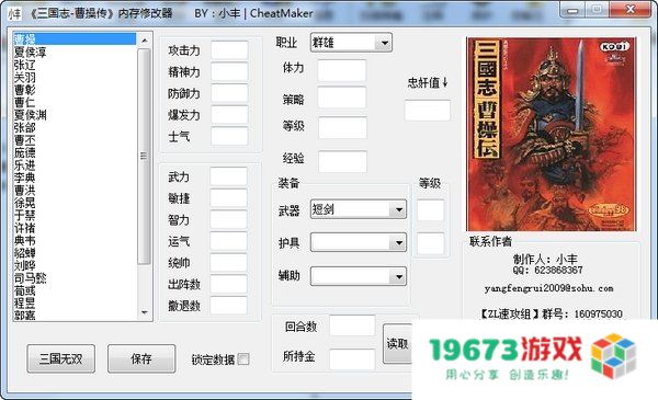 曹操传mod系列修改器 &lt;h1&gt;曹操传MOD系列修改器深度解析&lt;/h1&gt;