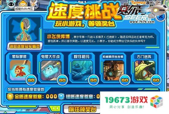 赛尔号泰姆斯 赛尔号泰姆斯：星际探险与策略对决的深度解析