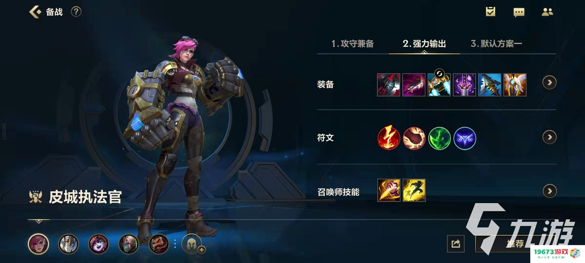 lol奎因出装 lol奎因出装全面解析