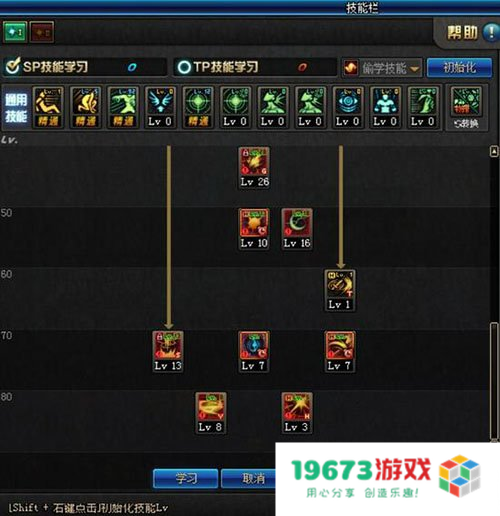 dnf 刺客加点 DNF刺客加点攻略