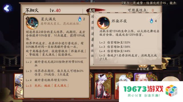 阴阳师不知火 阴阳师不知火深度解析