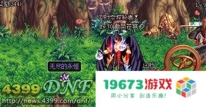 dnf无尽的永恒有什么用 DNF无尽的永恒有什么用