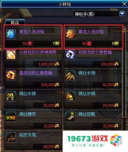 dnf无尽的永恒有什么用 DNF无尽的永恒有什么用
