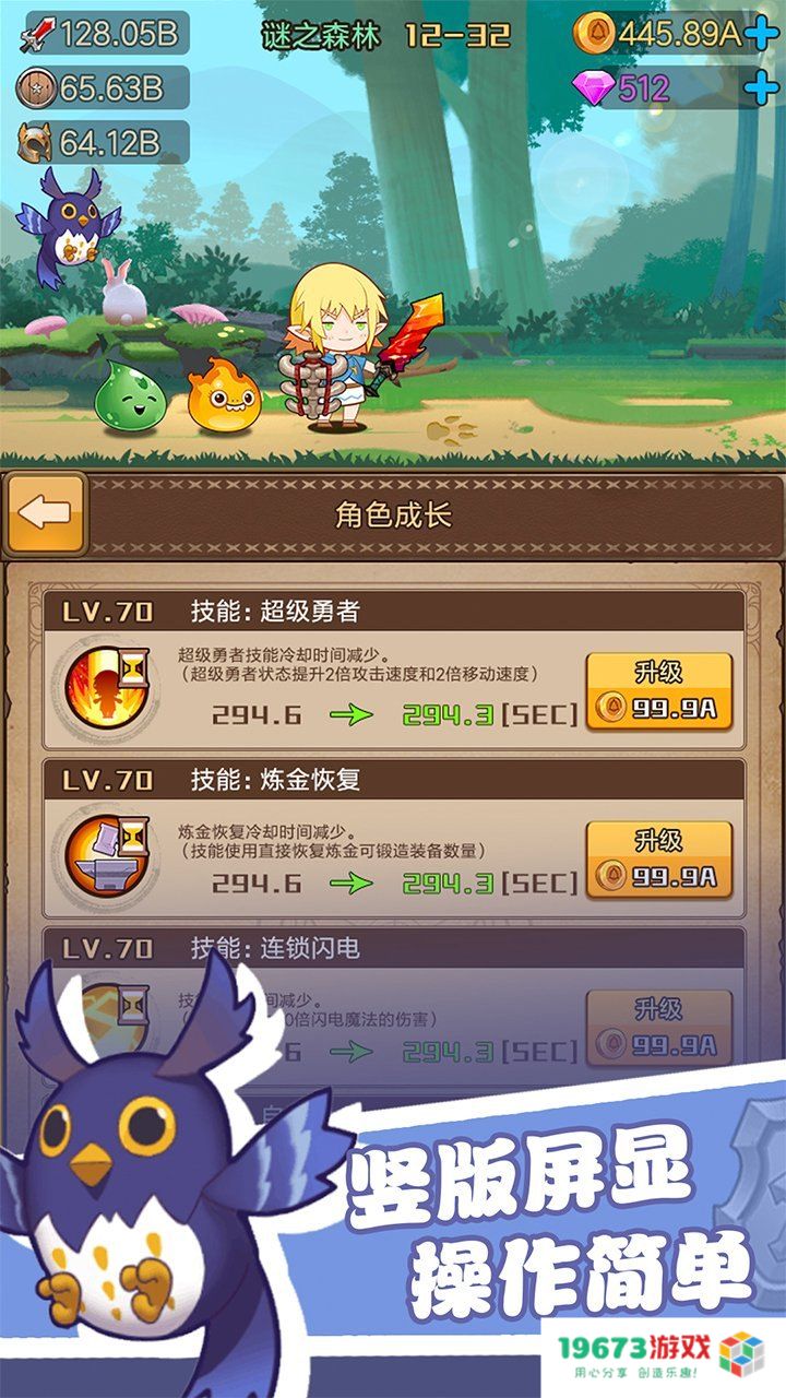 勇者之路2 勇者之路2：冒险再启