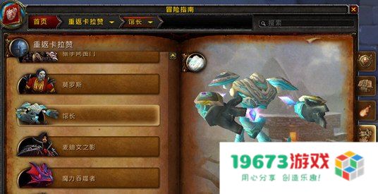 魔兽世界世界boss 魔兽世界世界BOSS深度解析