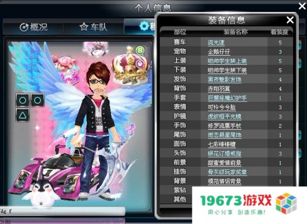 qq飞车流光速 QQ飞车流光速：速度与激情的极致演绎