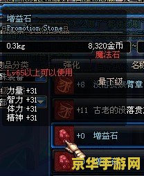 dnf70级辅助装备 DNF70级辅助装备全面解析