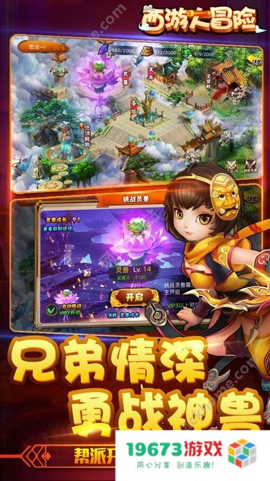 斗战神初级取经 斗战神初级取经：初涉西游的冒险之旅
