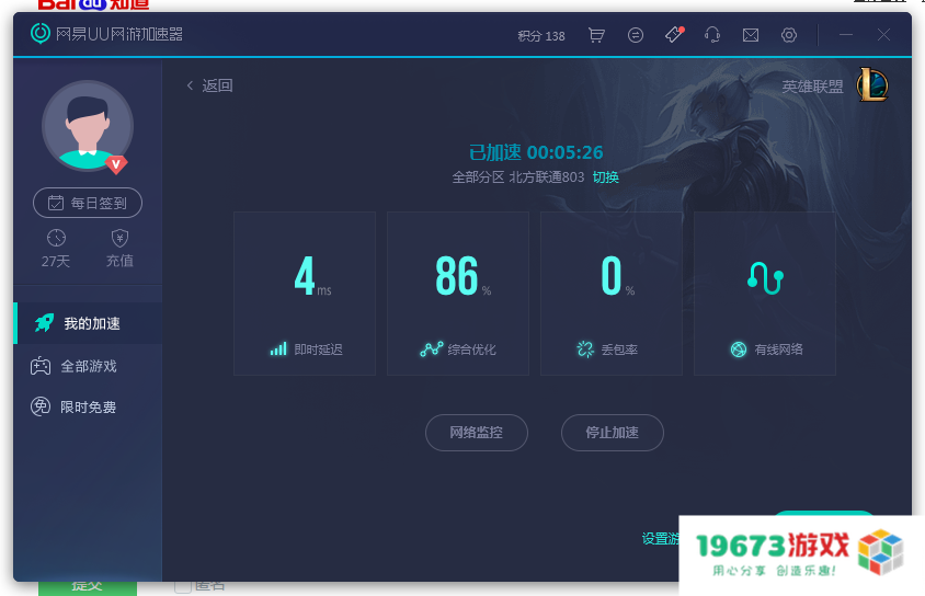 uu加速器官网 UU加速器官网：提升游戏体验的必备神器