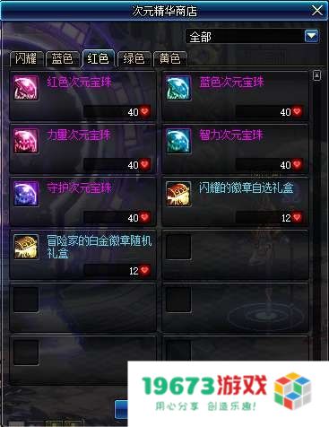 dnf突袭赫拉斯 DNF突袭赫拉斯：一场史诗级的冒险挑战