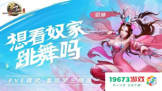 梦三国手游 梦三国手游：策略与激情的史诗碰撞