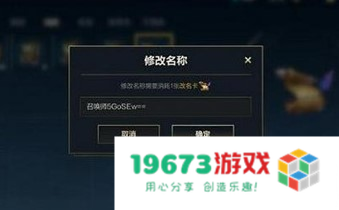 英雄联盟手游改名 &lt;h1&gt;英雄联盟手游改名指南&lt;/h1&gt;