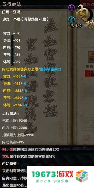 九阴真经二内任务 九阴真经二内任务全面解析
