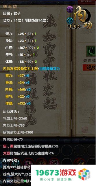 九阴真经二内任务 九阴真经二内任务全面解析