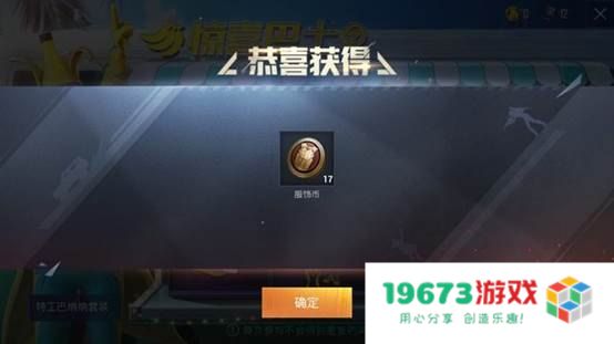 和平精英怎么免费得服饰币 和平精英怎么免费得服饰币