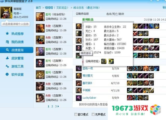 英雄联盟盒子怎么用 英雄联盟盒子怎么用