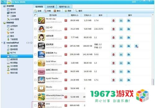 大多数修改器 大多数游戏修改器深度解析