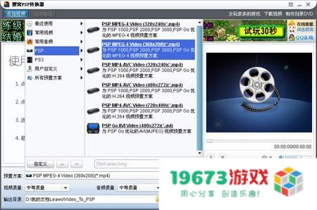 psp3000电影 PSP3000电影功能深度解析