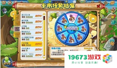 卡布西游八卦灵盘 卡布西游八卦灵盘深度解析
