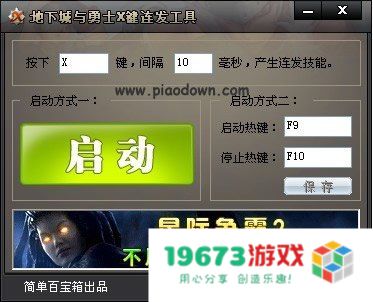 dnf简单百宝箱连发 DNF简单百宝箱连发：提升游戏体验的必备神器