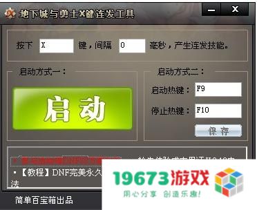 dnf简单百宝箱连发 DNF简单百宝箱连发：提升游戏体验的必备神器
