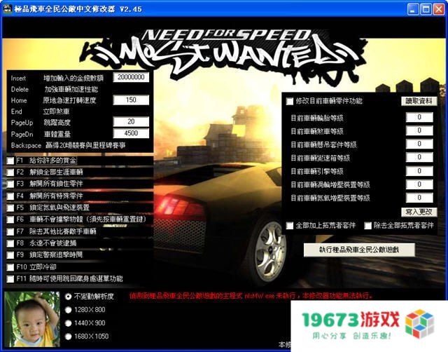 极品飞车9 修改器 &lt;h3&gt;极品飞车9 修改器深度解析&lt;/h3&gt;