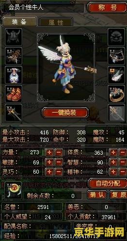 qq三国泰山石敢当 QQ三国中泰山石敢当的深度解析