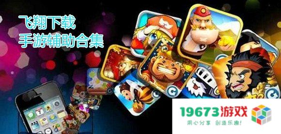 手机游戏网 手机游戏网：探索移动娱乐的无限可能
