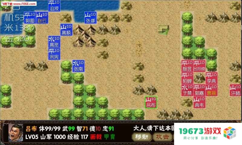 三国志单机怀旧版 三国志单机怀旧版：重温经典，再续三国梦