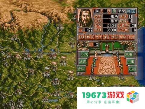 三国志单机怀旧版 三国志单机怀旧版：重温经典，再续三国梦