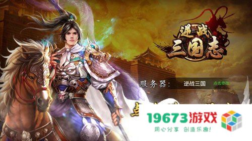 三国志单机怀旧版 三国志单机怀旧版：重温经典，再续三国梦