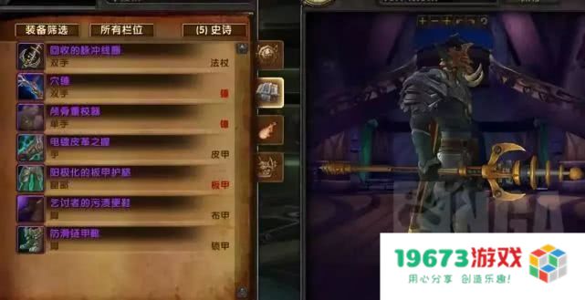 wow装备 &lt;h1&gt;WOW装备深度解析&lt;/h1&gt;