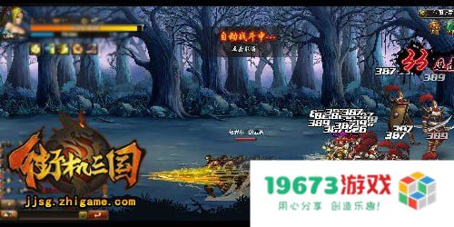 街机三国战魂攻略 街机三国战魂攻略