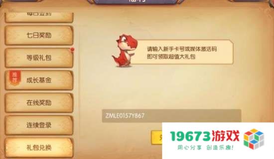 我叫mt礼包兑换码 我叫MT礼包兑换码全解析