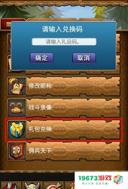 我叫mt礼包兑换码 我叫MT礼包兑换码全解析