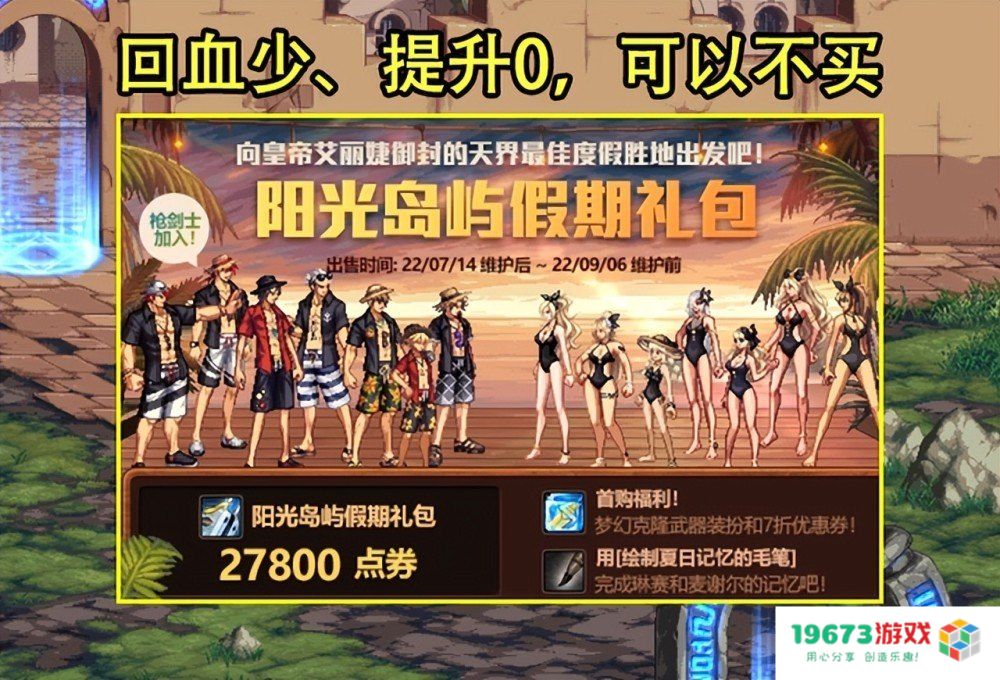 光遇复刻7.14 光遇7月14日复刻活动深度解析