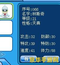 赛尔号利利怎么抓 赛尔号利利怎么抓