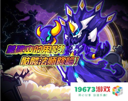 赛尔号骷髅法师 赛尔号骷髅法师深度解析