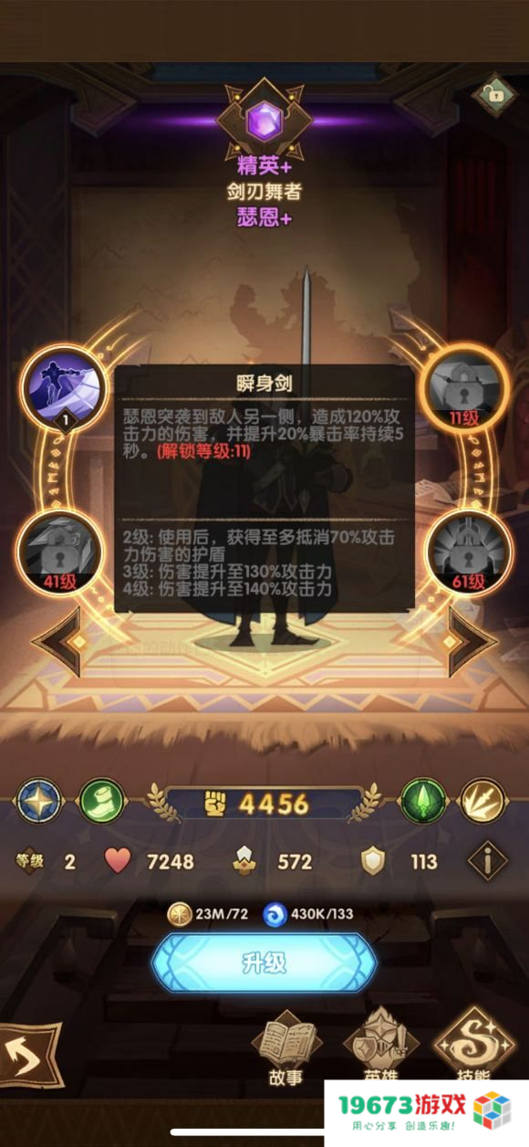 剑与远征攻略 剑与远征深度攻略