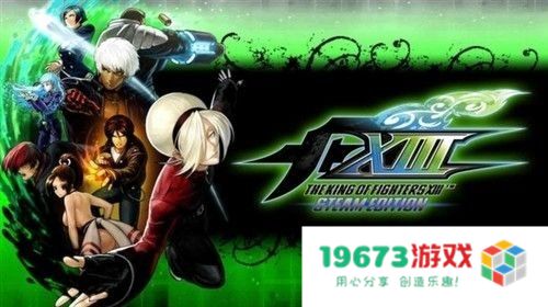 拳皇13配置 拳皇13配置需求及游戏特色分析