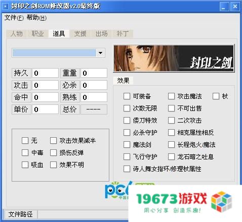 烈火之剑修改器 &lt;h3&gt;烈火之剑游戏修改器深度解析&lt;/h3&gt;