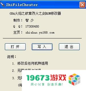 烈火之剑修改器 &lt;h3&gt;烈火之剑游戏修改器深度解析&lt;/h3&gt;