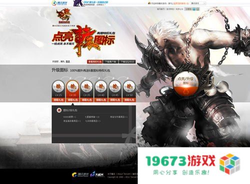 轩辕传奇点亮图标 轩辕传奇：点亮图标，探索上古神话的奇幻之旅