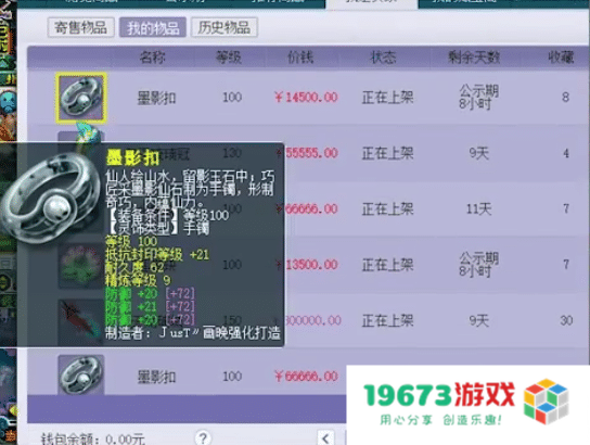 梦幻西游藏宝阁网站 梦幻西游藏宝阁深度解析